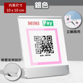 QR Code 立牌｜收款碼展示牌 10x10cm 立躺兩用_3