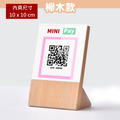 QR Code 立牌｜收款碼展示牌 10x10cm 立躺兩用_5