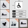 廁所標示牌 洗手間門牌｜男廁女廁無障礙 10&times;10cm 壓克力_2