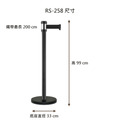 RS-258 萬向紅龍柱｜不鏽鋼伸縮圍欄 銀柱・黑柱 8 色織帶_4