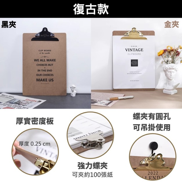 復古文件夾板 A4 A5 小｜黑夾金夾 厚實密板 蝶夾可吊掛
