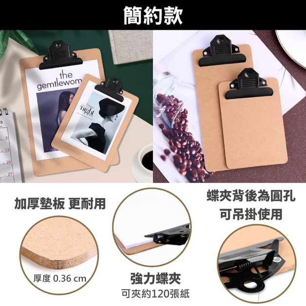 簡約文件夾板 A4 A5 A6｜加厚墊板強力蝶夾 可夾約 120 張