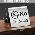 不鏽鋼迷你禁菸桌牌 禁止吸菸｜銀黑金 5&times;5 公分 中英文款_3