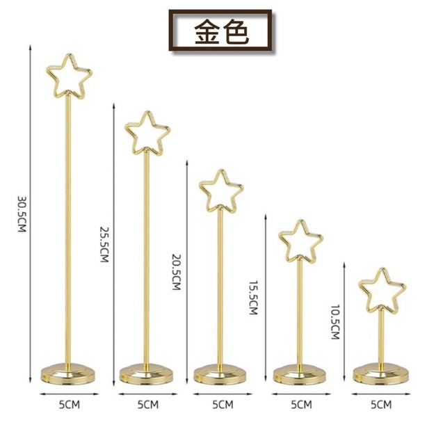 不鏽鋼桌號夾 星形夾｜金色玫瑰金 10 15 20 公分 婚宴餐廳桌牌