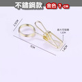 不鏽鋼便簽夾 7 10 公分｜金 銀 玫瑰金 便條 名片 照片 桌號夾_2