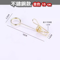 不鏽鋼便簽夾 7 10 公分｜金 銀 玫瑰金 便條 名片 照片 桌號夾_5