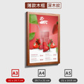 薄款木質壁框 A3 A4 A5｜櫸木 深木紋 免釘牆 直橫兩用_5