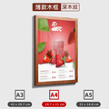 薄款木質壁框 A3 A4 A5｜櫸木 深木紋 免釘牆 直橫兩用_6