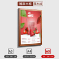 薄款木質壁框 A3 A4 A5｜櫸木 深木紋 免釘牆 直橫兩用_7