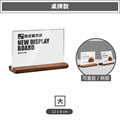 胡桃木桌牌 壓克力立牌｜小中大 方桌牌 價格標示牌 深色木座
