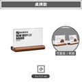 胡桃木桌牌 壓克力立牌｜小中大 方桌牌 價格標示牌 深色木座_1