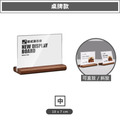 胡桃木桌牌 壓克力立牌｜小中大 方桌牌 價格標示牌 深色木座_2