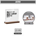 胡桃木桌牌 壓克力立牌｜小中大 方桌牌 價格標示牌 深色木座_3