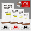 深色木質展示牌 A4 A5 A6｜深木紋胡桃木底座 直式橫式 菜單架_1