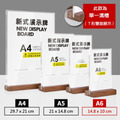 深色木質展示牌 A4 A5 A6｜深木紋胡桃木底座 直式橫式 菜單架_2