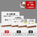 深色木質展示牌 A4 A5 A6｜深木紋胡桃木底座 直式橫式 菜單架_3