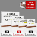 深色木質展示牌 A4 A5 A6｜深木紋胡桃木底座 直式橫式 菜單架_4