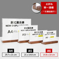 深色木質展示牌 A4 A5 A6｜深木紋胡桃木底座 直式橫式 菜單架_5