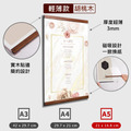 胡桃木輕薄壁框 A4 A5｜厚 3mm 磁吸換紙 免釘牆_1