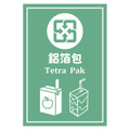 小張垃圾分類貼紙｜15&times;22 cm 13 款垃圾桶標示 防潑水_9