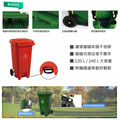 資源回收托桶 輪式垃圾桶 120L 240L｜腳踏式手掀式 綠藍黃紅_5