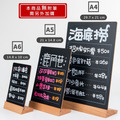 木底座手繪黑板 A4 A5 A6｜濕布擦拭 重複書寫 桌面菜單