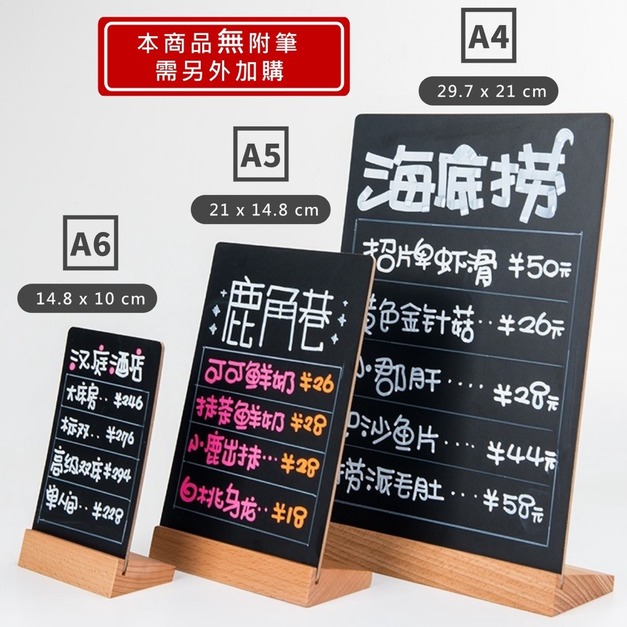 木底座手繪黑板 A4 A5 A6｜濕布擦拭 重複書寫 桌面菜單