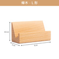 木質名片盒 名片架｜櫸木 胡桃木 紅櫻木 一格二格三格 雲朵山峰_6