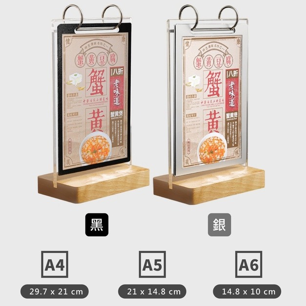 翻頁桌牌 A4 A5 A6｜櫸木底座 6頁12面 側邊抽換 黑銀封套