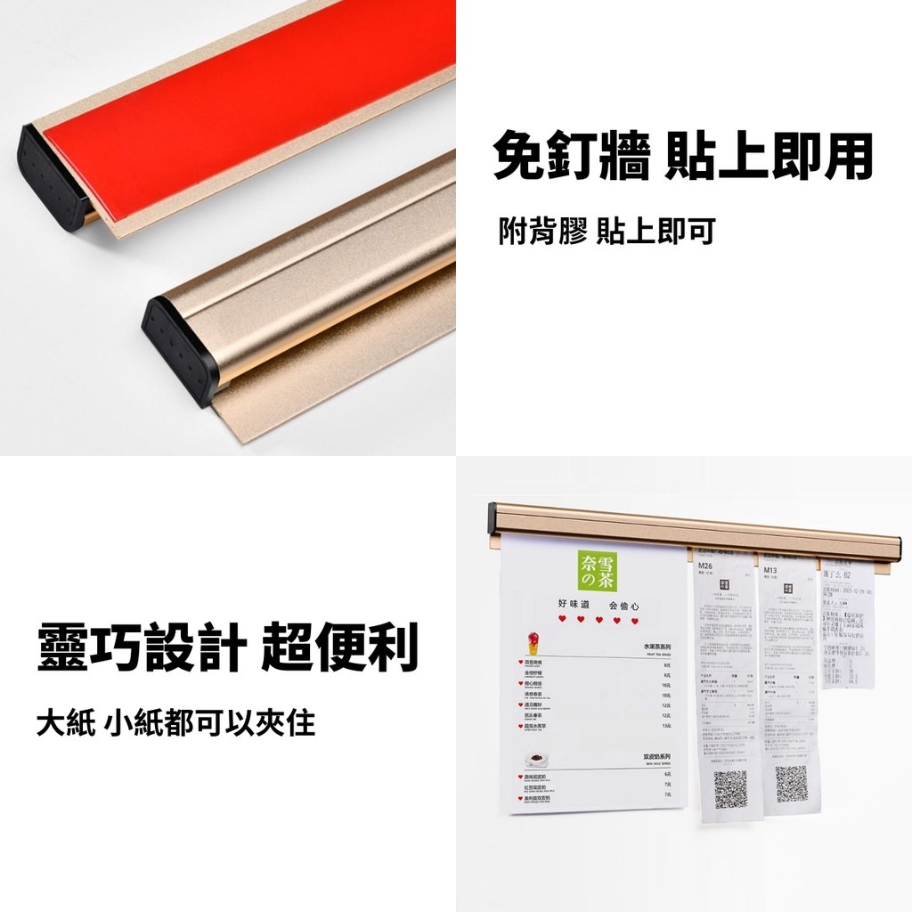 夾單器特色:免釘牆貼上即用、單手可滑動、大紙小紙都能夾住、三種顏色
