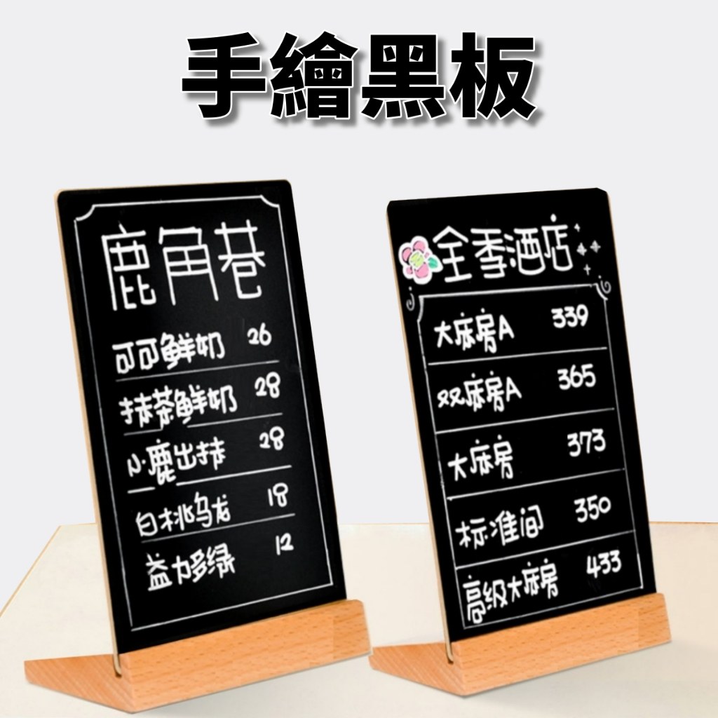 手繪黑板:三角底座款小黑板,搭配液態粉筆書寫菜單