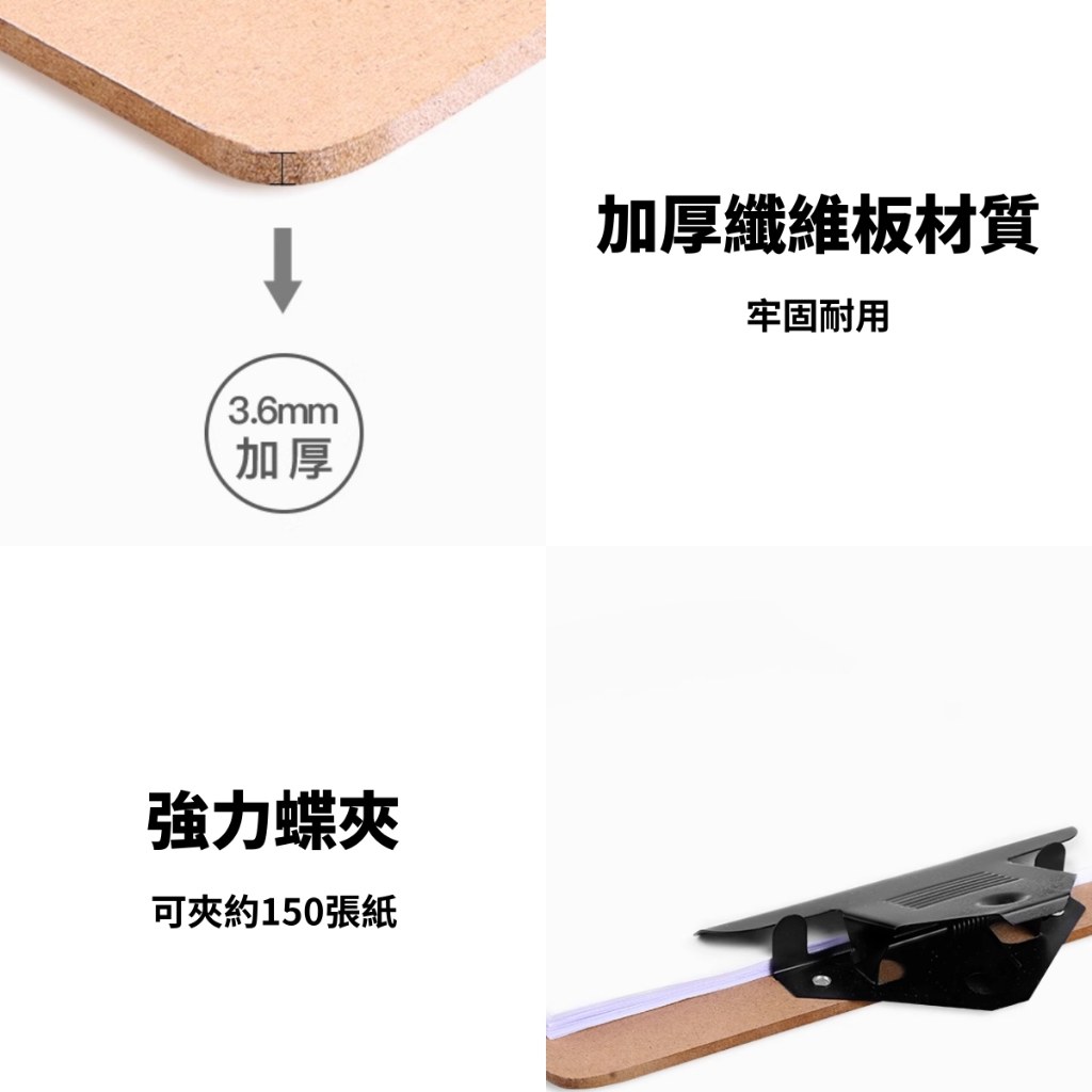文件夾板特色:3.6 mm 加厚纖維板、強力蝴蝶夾可夾約 150 張紙、蝴蝶夾背面圓孔可壁掛