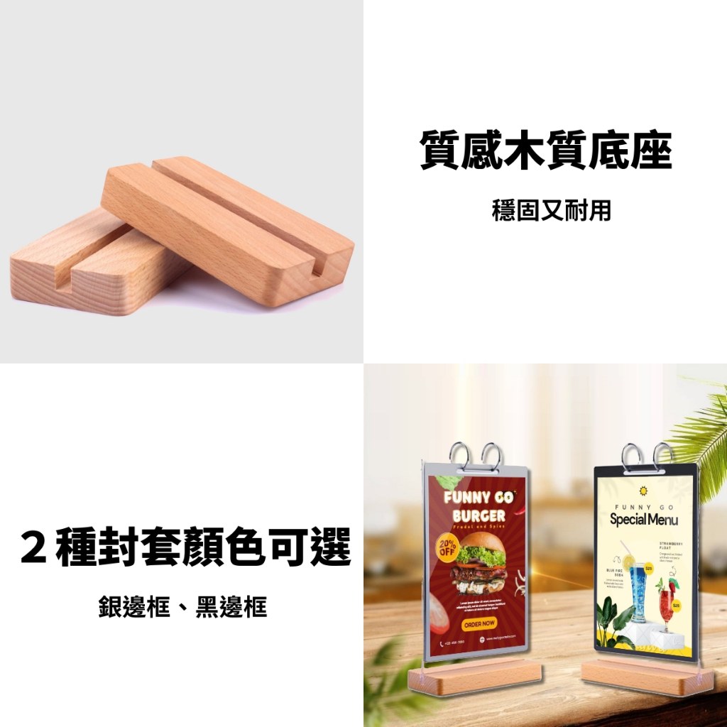 翻頁桌牌特色:6 張封套可放 12 頁、側邊抽換內頁、木質底座、兩種封套顏色