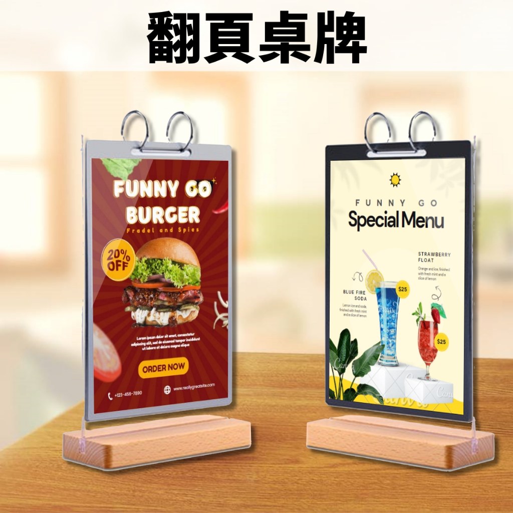 翻頁桌牌:銀邊與黑邊封套,木質底座,翻頁式菜單架