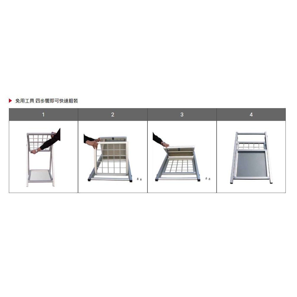 折疊式雨傘架免工具四步驟快速組裝示意圖