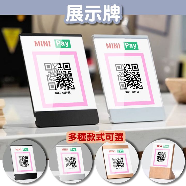 QR Code 立牌