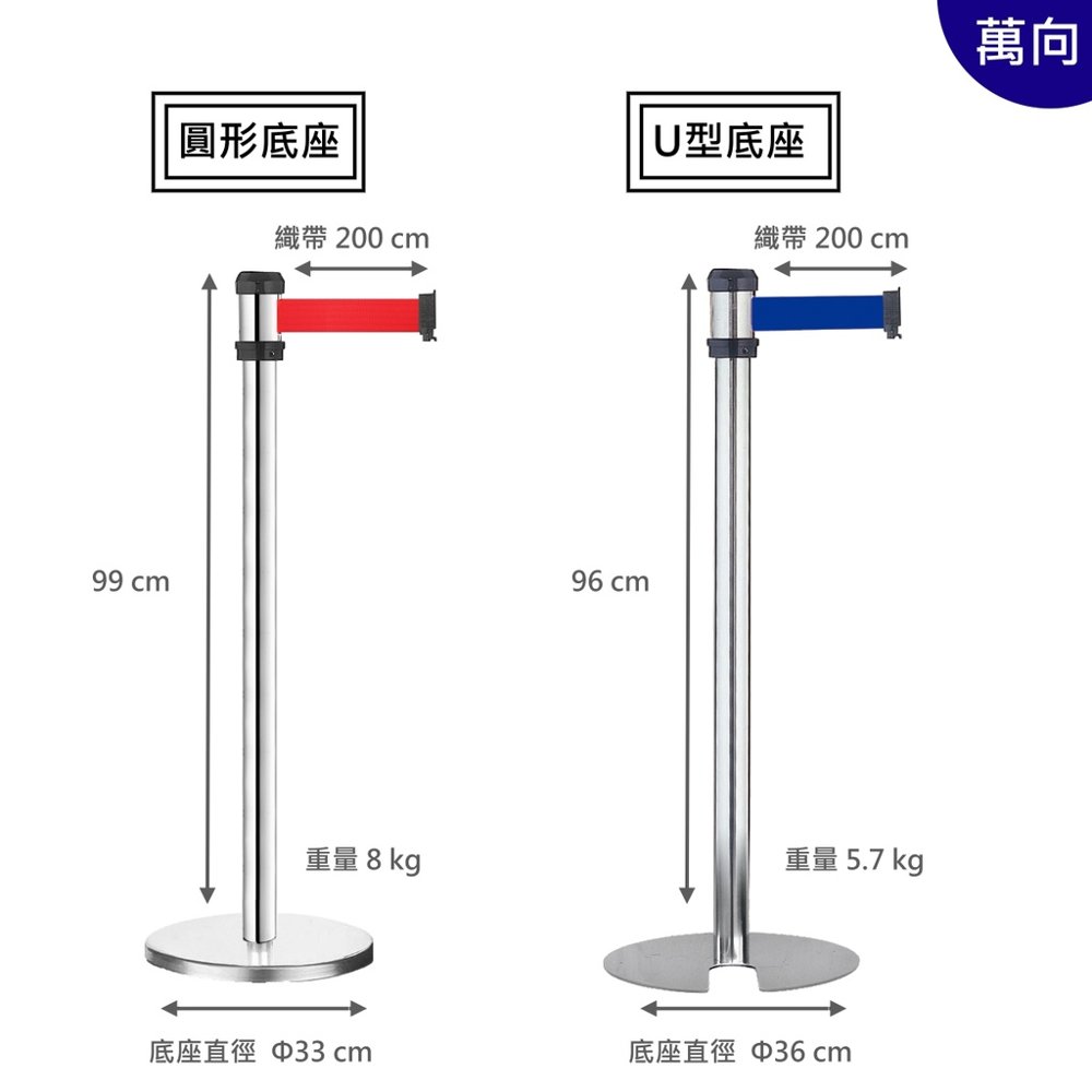 RS-A2 萬向紅龍柱尺寸:圓形底座高 99 公分、U 型底座高 96 公分、織帶長 200 公分