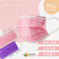 良和成人醫用平面口罩 (10入/包 台灣製)