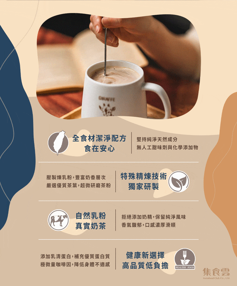 一口真 • 經典奶茶_3