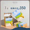 一口真經典奶茶3盒組