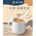 一口真經典奶茶3盒組_1