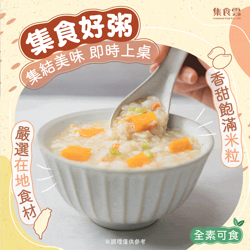 即食沖泡粥組 (15杯)_1