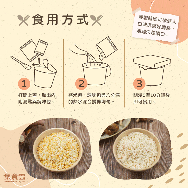 即食沖泡粥組 (15杯)_6