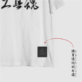 工具魂 T-shirt_3