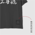 工具魂 T-shirt_4