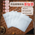 茶包袋丨滷包袋丨買5贈1丨滿100贈30丨滿200贈100