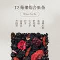 德國 12莓果果乾水_1