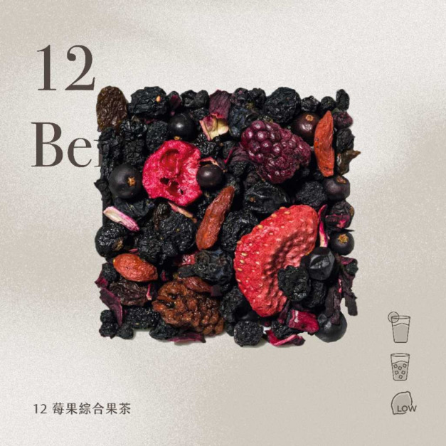 德國 12莓果果乾水