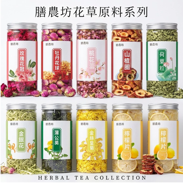 罐裝花草原料丨綜合連結