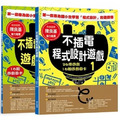 不插電程式設計遊戲 I: 26個遊戲+16組遊戲圖卡_1